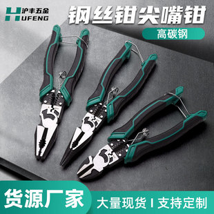 Hufeng Industrial-Grade Vise 9inch Wire Stripping Needle-Nose Pliers Cutting Diagonal Pliers Wire Cutters High Strength and Labor-Saving