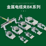 C型轨道线卡机柜排线固定座金属电缆夹BK单层线缆夹 电缆固定卡