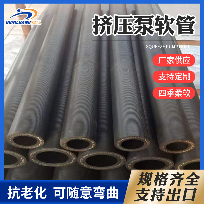 厂家批发工业挤压软管 挤压泵橡胶管 挤压胶管 泥浆挤压橡胶管