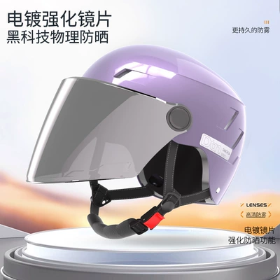 Motosiklet kaskı (dəbilqə): Vehicle Helmet, Summer Sun Protection