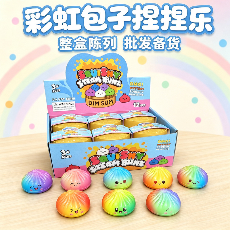 Creative simulated food steamed bun squishy toy, 250th anniversary commemorative slow-rebound stress-relief toy gift Creative simulated food steamed bun squishy toy, 250th anniversary commemorative slow-rebound stress-relief toy gift