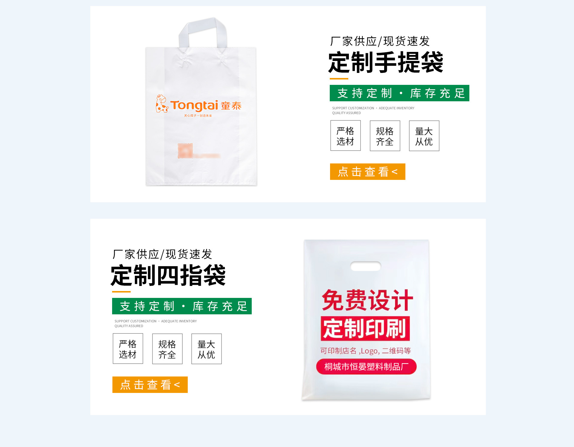 SC5277-包装印刷-塑料袋-绿色aa_03