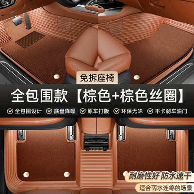 Car Carpet, model, starry sky carpet floor mats - full-coverage-model-brown-brown-high-elasticity-silk-waterproof-and-quick-drying