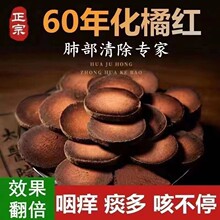 正宗60年化州橘红500g化桔红片陈年化橘红切片泡茶泡水胎果八仙果