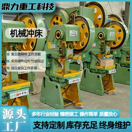 冲床;通用五金配件