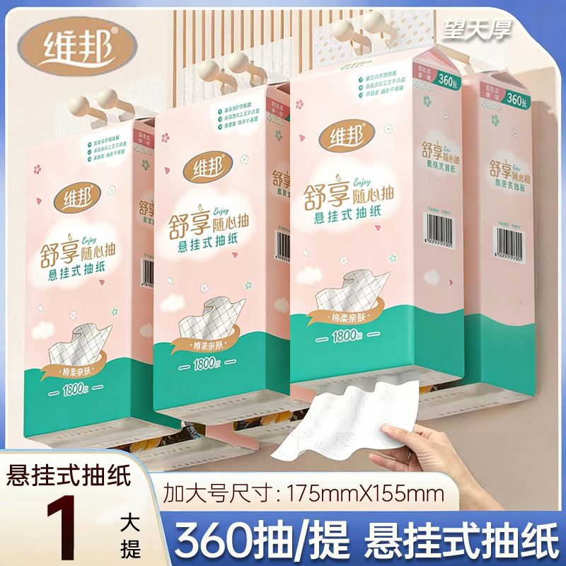 Weibang Hanging Tissue Box, Large Pack of Tissue Paper, Toilet Paper with Bottom Extraction, Household Use, Whole Box of Toilet Paper