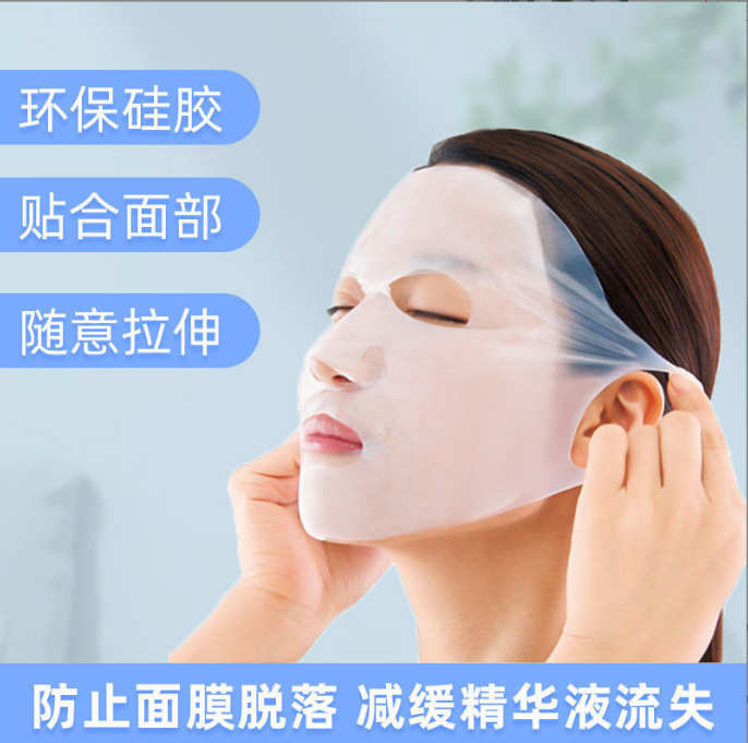 新品耳挂式3D硅胶面罩面膜防水防精华蒸发防脱硅胶面膜可重复使用