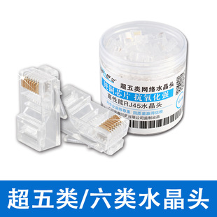 Six kinds of RJ45 gold plated 50U industrial Crystal Head 100/Can Super five kinds of CAT5e/cat6 monitoring Crystal Head