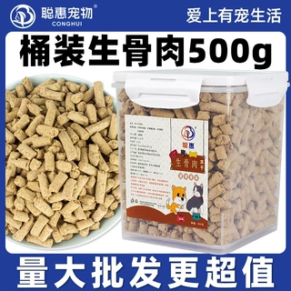 聪惠主食生骨肉冻干猫粮猫咪狗狗通用宠物零食拌粮磨牙辅食冻干桶