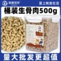 冻干骨肉磨牙主食零食