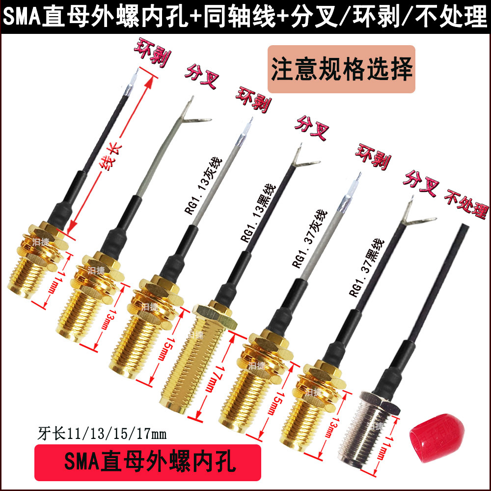 174黑线SMA/BNC/TNC公母60底座普磁粘贴款延长线天线转接线双面胶