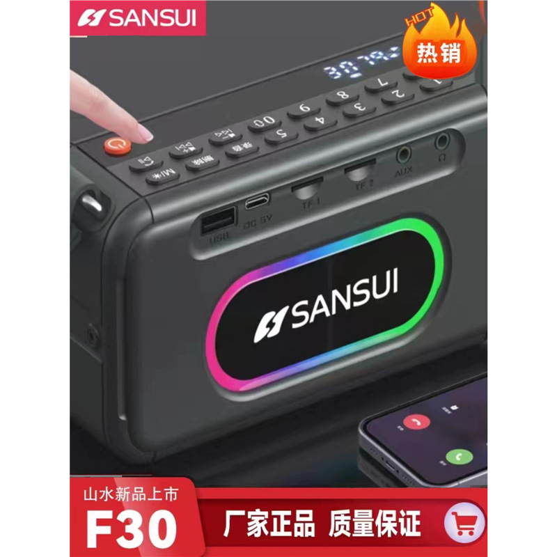 山水F30蓝牙音箱高音质大音量无线大功率便携式户外低音炮小音响|undefined