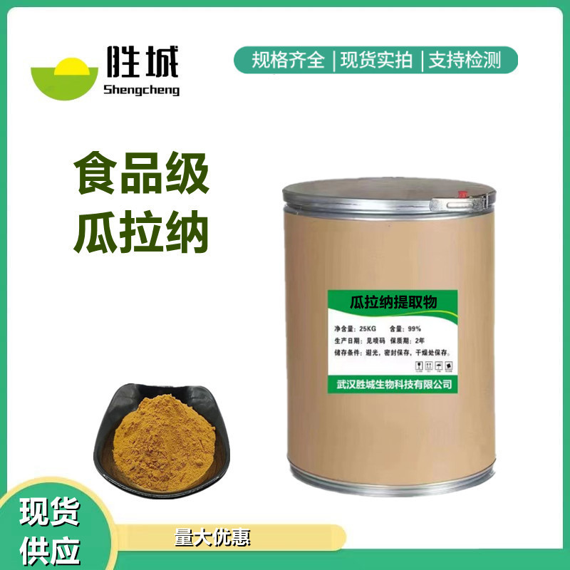 Guarana Extract 22% Water Soluble Guarana Concentrated Powder Brazil Guarana Extract Concentrated Powder