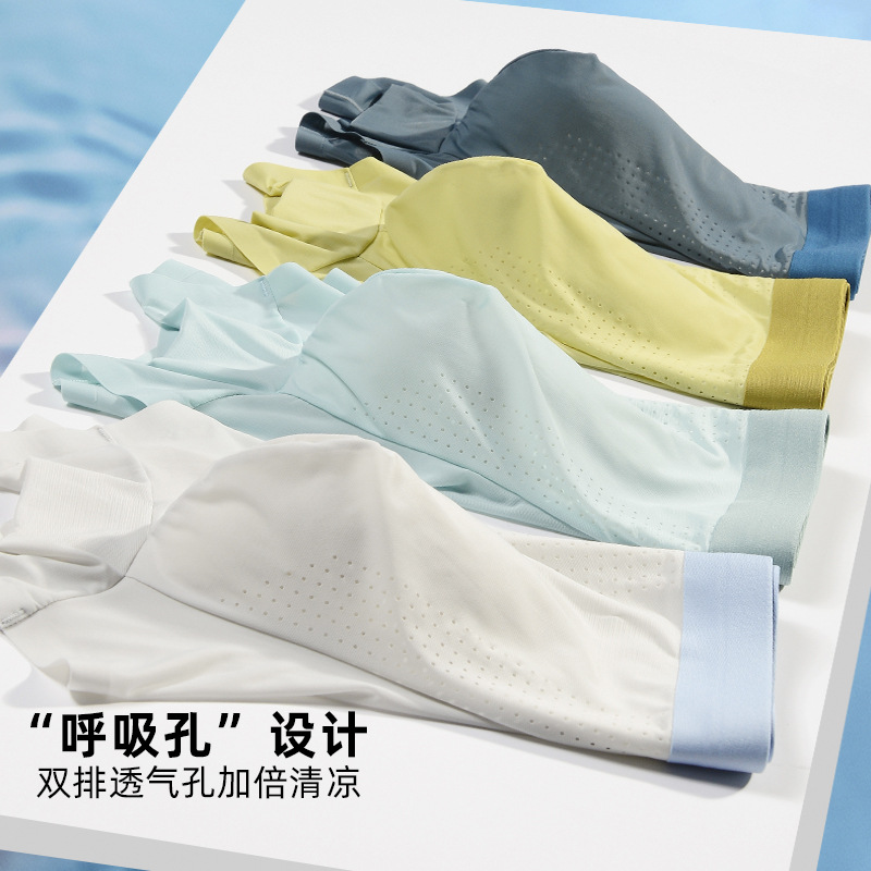 Ice silk underwear men's summer seamless coolness thin breathable mulberry silk antibacterial boys' sports boxer briefs wholesale