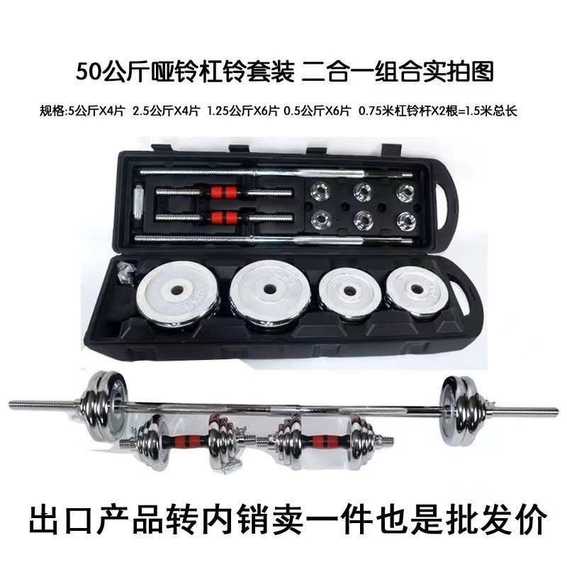 Electroplated Dumbbell Set Fitness Equipment Electroplated Dumbbell Training Adjustable Solid Dumbbell Set Electroplated Dumbbell
