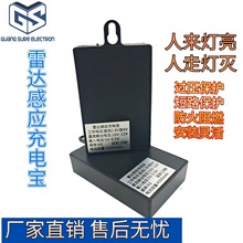 LED人体感应充电宝卫浴柜橱柜一体雷达电源5v-12v雷达充电宝