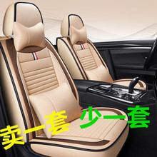 2015老款别克凯越05/06/08/11/13年汽车坐垫四季通用全包专用座套