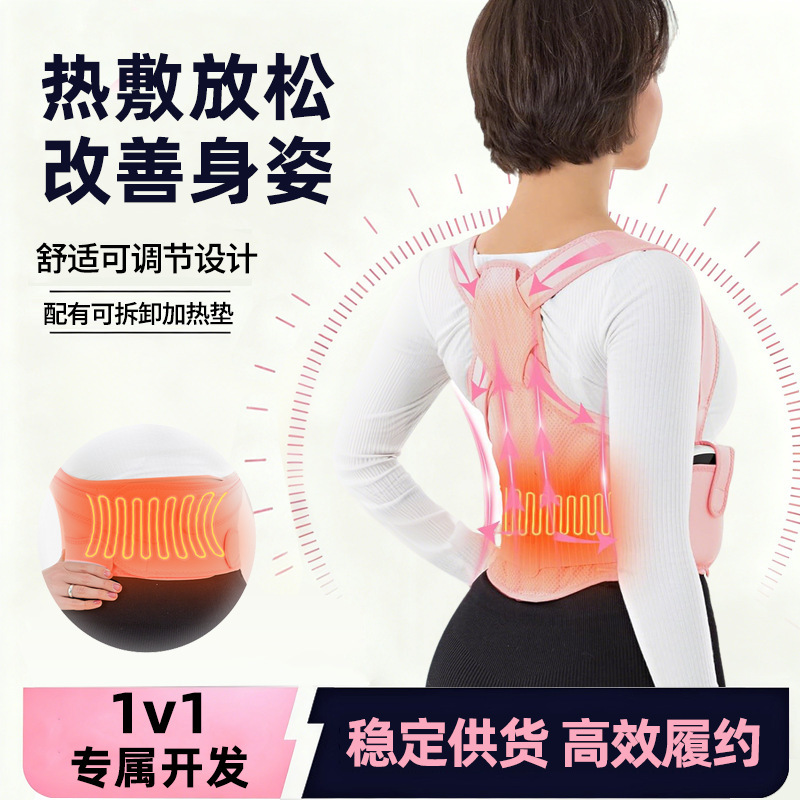 防驼背矫正带开肩矫姿带电加热保暖隐形内穿矫姿美背龙骨支撑跨境|undefined