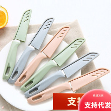 糖果色水果刀 不锈钢削皮器 便携小刀削皮刀 厨房小工具 果皮刀