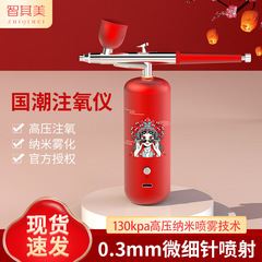 Dec m国潮酸素注入器水光器深層水補充ナノスプレー家庭用導入器で毛穴をきれいにします。