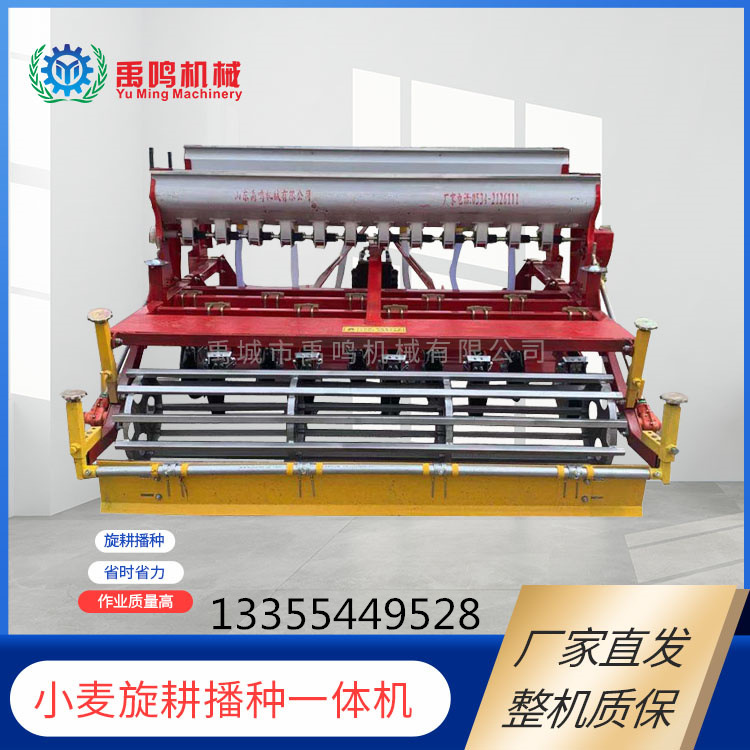 农用小麦旋播机 拖拉机悬挂旋耕播种施肥一体机 种麦子的机器