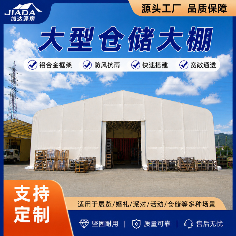 Industrial Temporary Warehouse, Outdoor Storage Tent, Material Storage Turnover Shed, Rain-Proof and Dust-Proof Assembled Mobile Factory Building