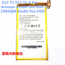 原装冷拆电池S12-T1-S适用于亚马逊Kindle Fire HDX7平板电脑电池