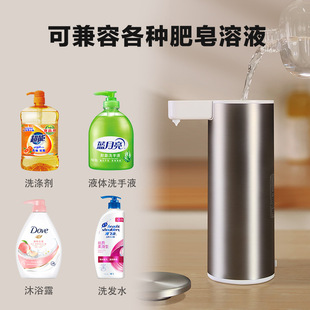 New Stainless Steel Automatic Sensor Soap Dispenser Household Smart Electric Hand Soap Machine Kitchen Desktop Dishwashing Liquid Machine