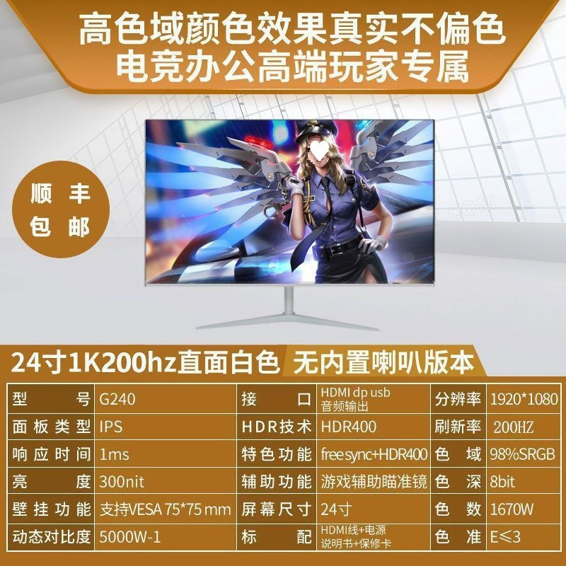 全新曲面2K144hz电竞32/27/24英寸液晶电脑显示器4K 240hz无边框|undefined