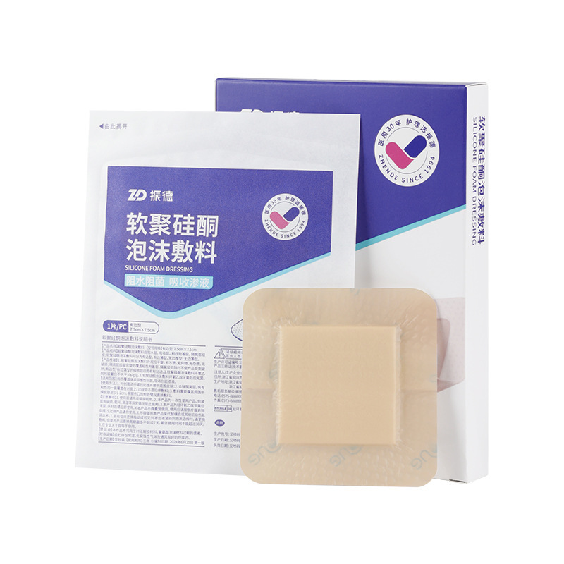 振德医用无菌褥疮贴压疮贴泡沫敷料软聚硅酮卧床老人防压疮减压贴|undefined