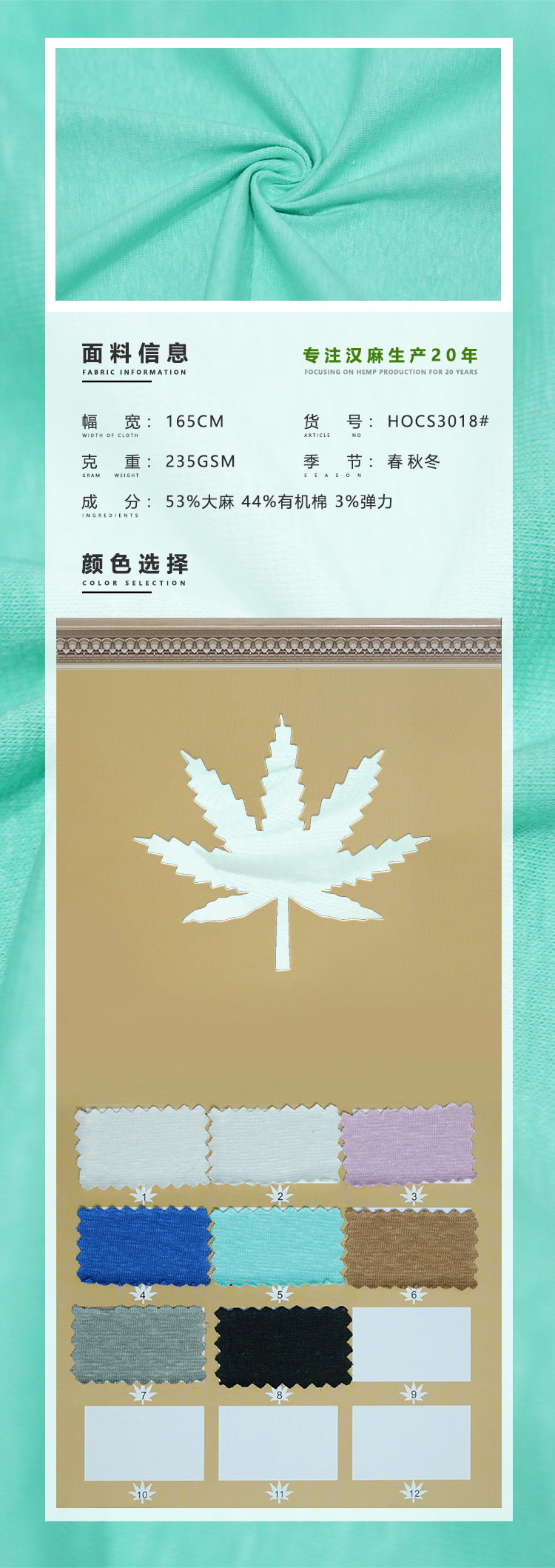 大麻针织详情_02.jpg