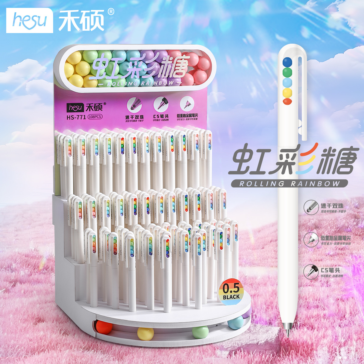 HESHUO 771 RAINBOW CANDY 0.5 블랙 저중심 CS 헤드 더블 비드 퀵 드라이 학생 질문 사무실 프레스 중립 펜