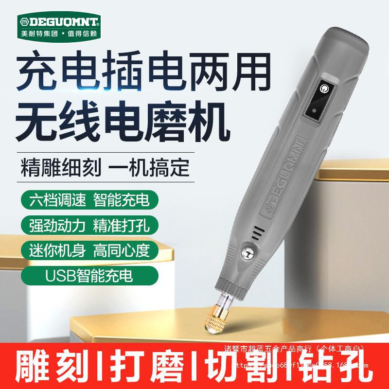 84GG充电电磨机小型切割打磨抛光电动工具切割木雕核雕玉石雕