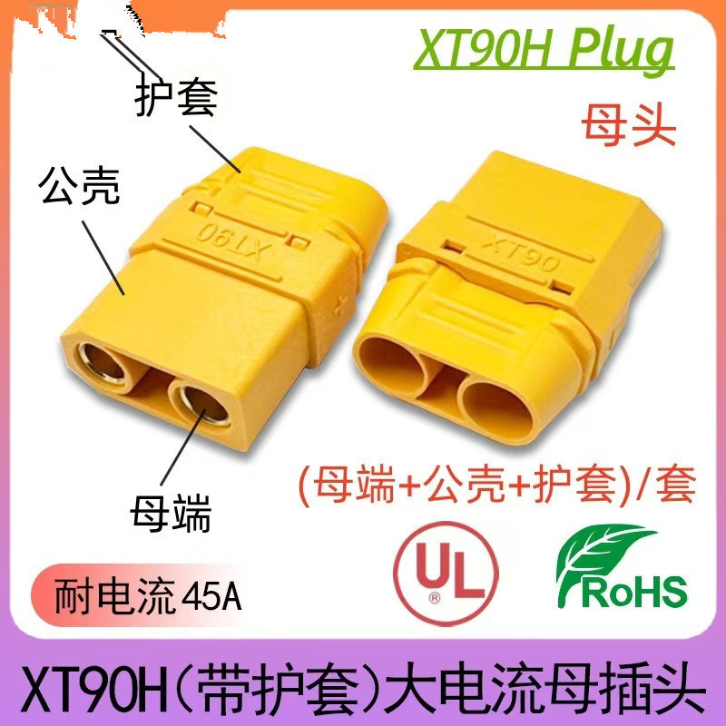 XT90 プラグ XT150 プラグ高電流オスとメスのペアワイヤー端子ワイヤーリチウム電池エネルギー貯蔵ドローン XT30|undefined