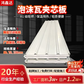 保温隔热材料;金属建材;彩钢瓦