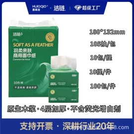 大盘纸;纸巾盒;擦手纸