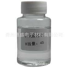 【包邮】593 脂肪胺环氧固化剂