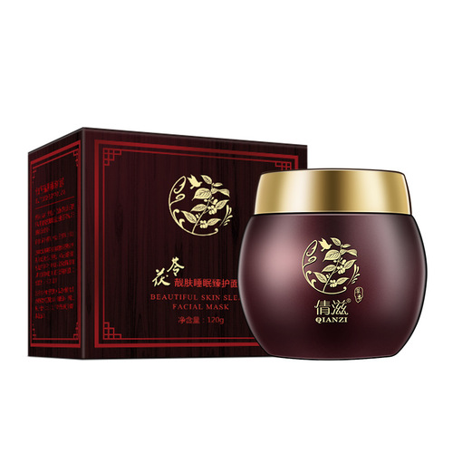 Qianzi Poria Mask Night Repair Hydrating Moisturizing Leave-in Skin Care Brightening Silky Sleeping Mask Wholesale