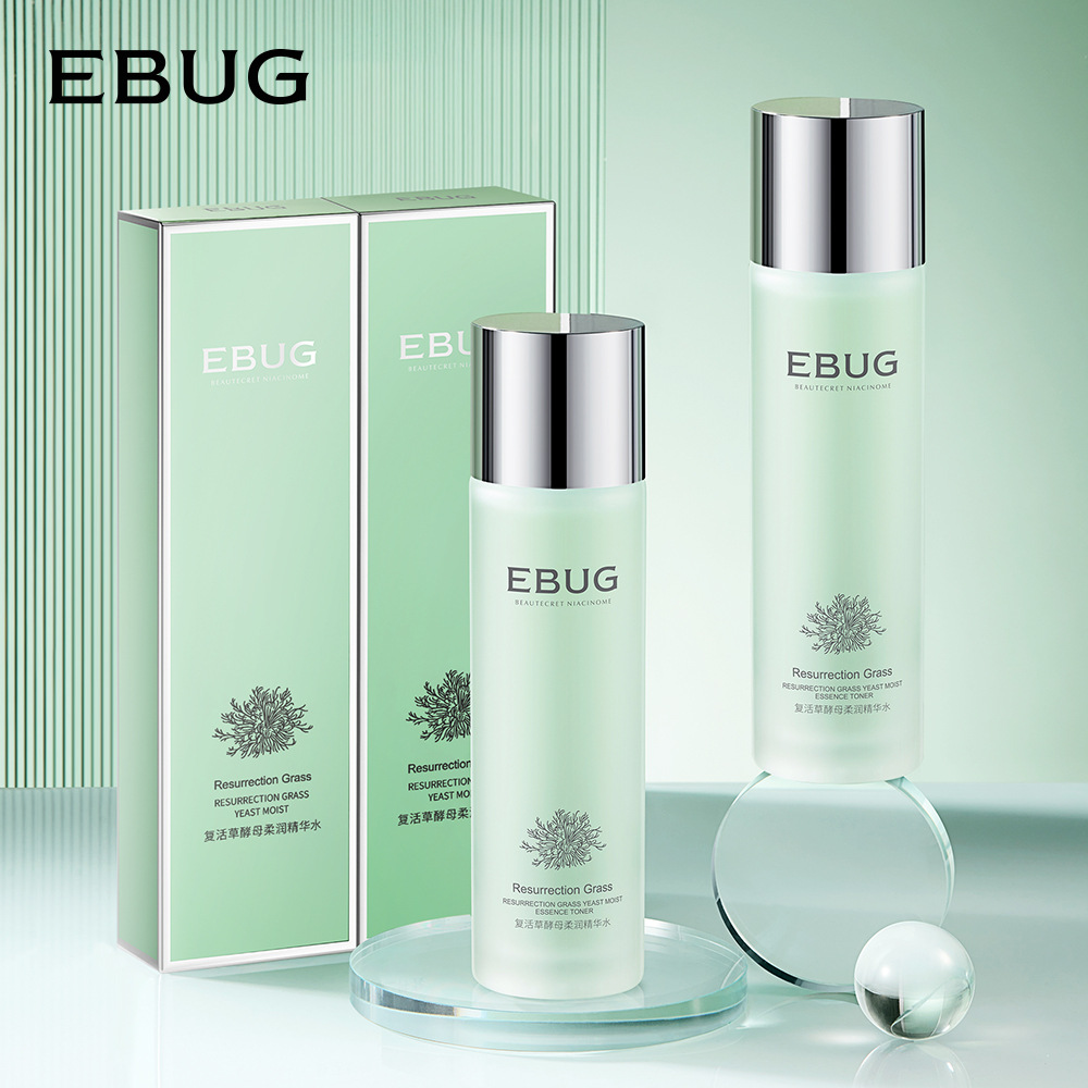 伊露瑩復活草酵母柔潤精華水 補水保濕滋潤精華液 臉部護理護膚品