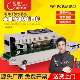 封口机械;多功能包装机;全自动打包机