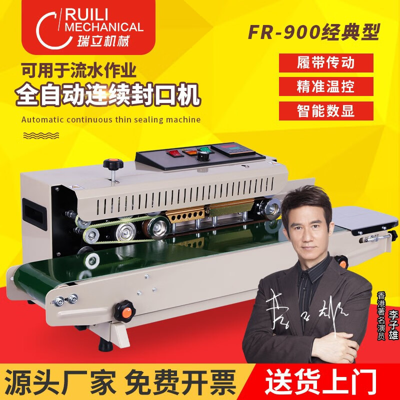 Automatic commercial continuous sealing machine date aluminum foil bag tea moon cake plastic film food vertical sealing machine