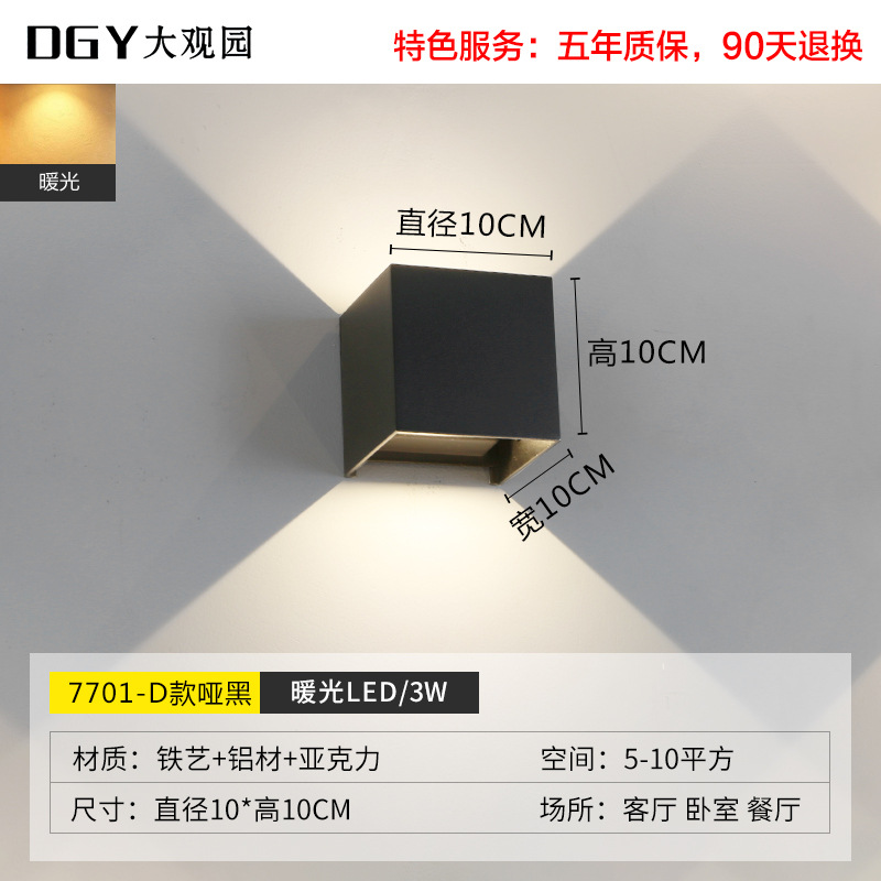 Dayuan jardín decoración del hogar Fondo lámpara de pared dormitorio lámpara de noche nórdico moderno minimalista 7701 imagen 800*800