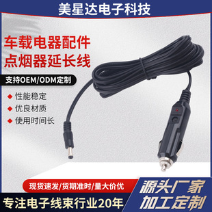 Car cigarette lighter extension cable 3 m large current air pump cable car refrigerator electrical energy storage charging cable