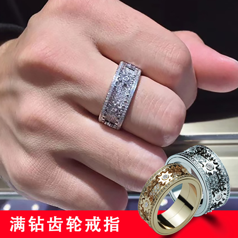 抖音同款镶钻满天星钻齿轮转动戒指男女指环情侣尾戒定制跨境专供