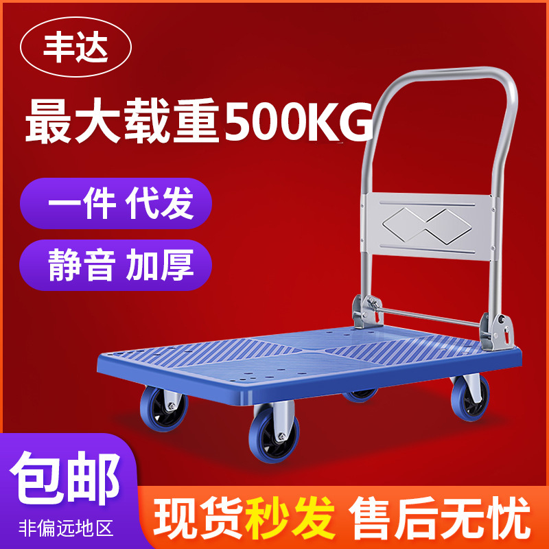 仓储平板手推车超市货物折叠搬运车加厚靜音拉货专用平板车小推车