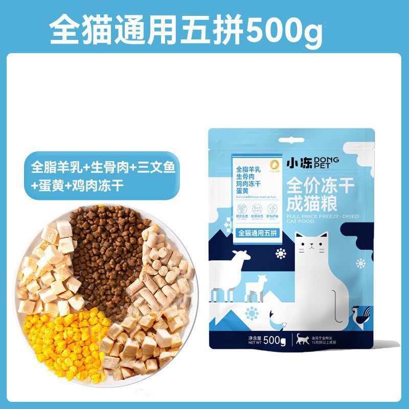 올캣 5피스 테이스팅팩 500g [닭고기+생뼈고기+연어+계란노른자+산양유]