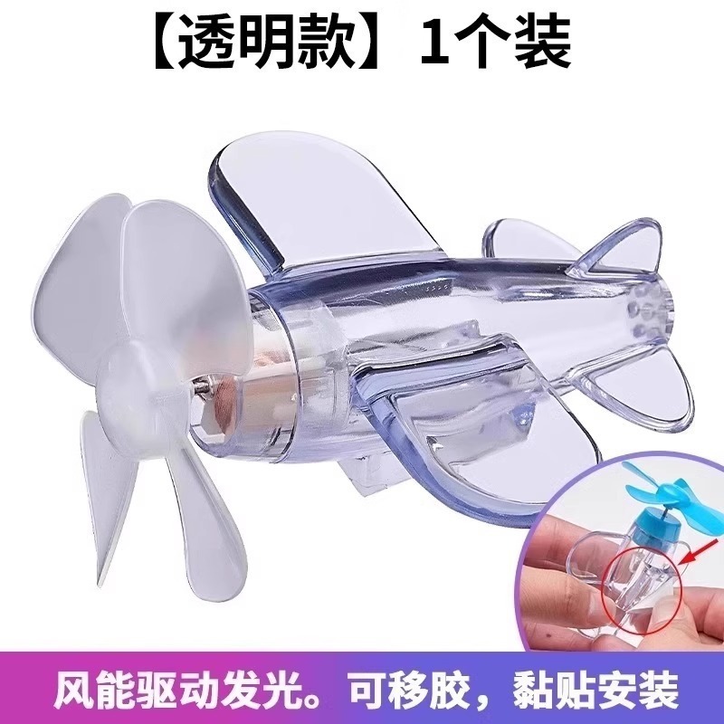 风能发光小飞机电动车摩托车风力发电LED彩灯车载摆件发电小飞机|undefined