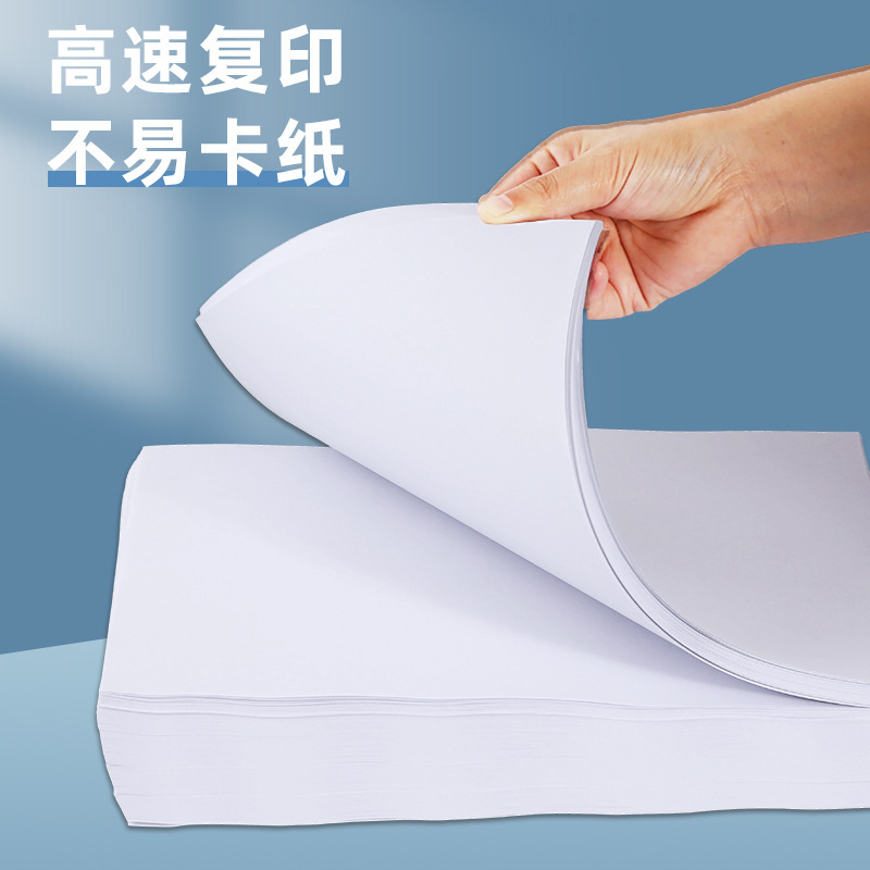 A4纸70克加厚100张500张袋装打印纸复印纸白纸稿纸办公用纸批发|undefined