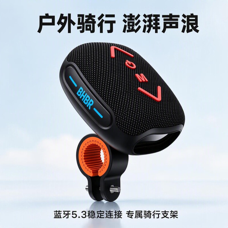 Cross-border e-commerce bestseller: BH01 Bluetooth speaker, perfect for outdoor cycling, compact and powerful, with card slot, FM radio, and mini bass speaker Cross-border e-commerce bestseller: BH01 Bluetooth speaker, perfect for outdoor cycling, compact and powerful, with card slot, FM radio, and mini bass speaker