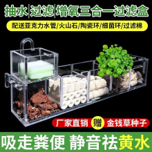挂壁式鱼缸过滤器龟缸过滤盒三合一增氧过滤顶部壁挂滴流盒